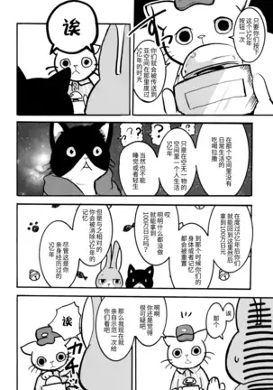 Zutto! Ikuiku Onii-san!