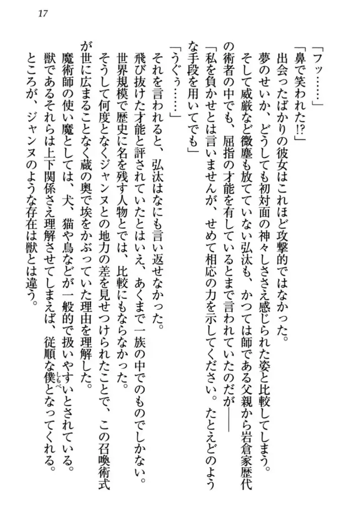 Jeanne d'Arc desu ga Shoukan Sarete Ja-Maid Yattemasu