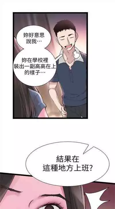 [週日] [90's magazine & Seize] 校園live秀 1-63 官方中文（連載中）