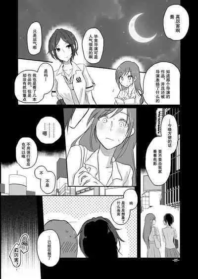 [Yuribatake Bokujou (Kon)] Obsessed 02 (THE IDOLM@STER CINDERELLA GIRLS) [Digital][Chinese] [透明声彩汉化组]