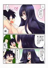 [Hroz] Game Over -Shicchi no Maou Hen- [Digital]