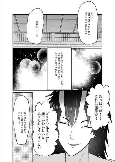 [Charrimanken] Kijin-sama to Miko ~Kodakara Kigan no Ikenie de Kita Hazu nanoni Oni no Kami-sama ni Dekiai Sareru~