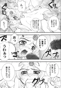 Gekkan COMIC Moog 2005-12 Vol. 10