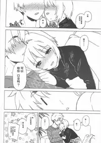 (C91) [MURDERHOUSE (Workaholic)] Kotaete! Syaoran-kun (Cardcaptor Sakura) [Chinese]