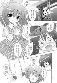 (Reitaisai 6) [Himawari Mandiu (Kurasawa Makoto)] Fuwafura (Touhou Project)