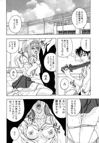 [A.O.I] Shoujo Yuugi - Game of Gal