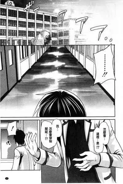 Syoujo Meguri | 少女輪迴