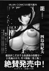 COMIC MUJIN 2007-07