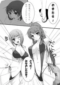 [ARCTANGENT (Asanuma Katsuaki)] Samaba Ketsu!