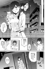 [Yukino] Ecchi na Watashi ja Dame desu ka? [Digital]