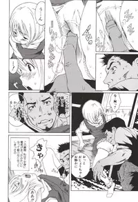 [Katsuragi You] Hoshigaru Kanojo