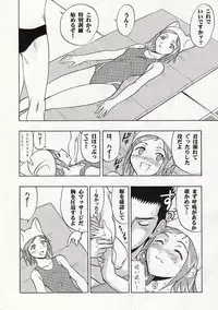 (COMIC1☆3) [Studio Wallaby (Raipa ZRX)] Mahomizu (Mahou Sensei Negima!)