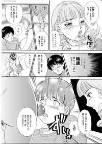 [The Amanoja9] T.S. I Love You... 4 - Newhalf no Oneesan wa Suki Desu Ka?