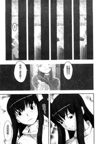 [A-10] Load of Trash Kanzenban Ch. 1-3 [Chinese] [沒有漢化]