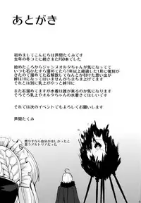 (C94) [Ashima Sandou (Ashima Takumi)] Jeanne Alter-chan wa H na Koto ga Shitai (Fate/Grand Order) [English] {Doujins.com}
