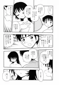 [SHINOZAKI REI] Bagels