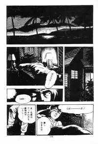 [Maeda Toshio] Chi no Wana Vol. 3