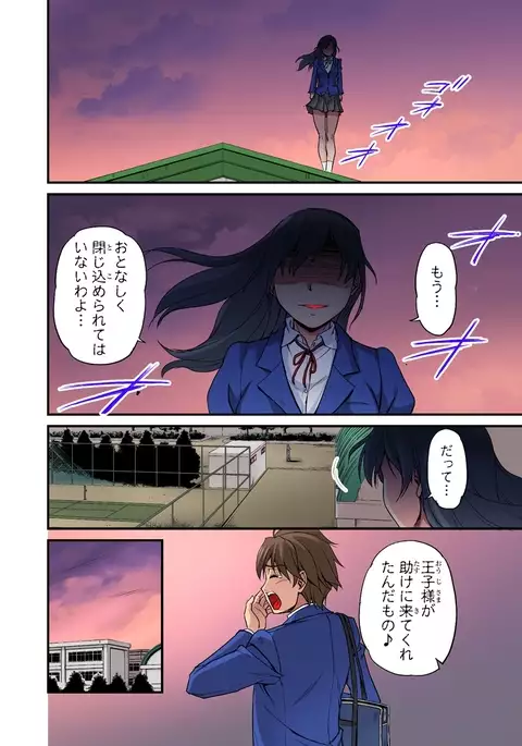 Oppai Mondari Sounyuu Shitari~ Sukeru Karada to Fureru Yubisaki~ 2