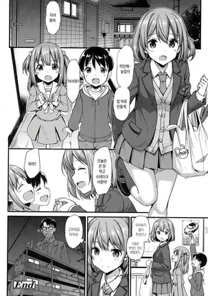 Papakatu JK no Etchi na Baito