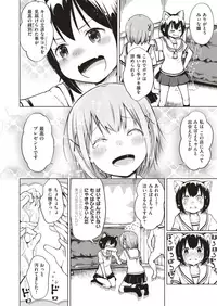 COMIC X-EROS #75