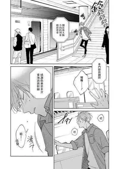 [Arata Licca] Oni Joushi Gokudera-san wa Abakaretai. | 魔鬼上司·狱寺先生想暴露 Ch. 7-11+加笔 [Chinese] [Digital]