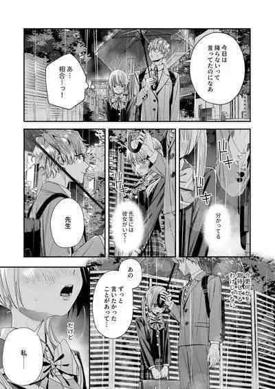 Zenbu, Shiranai Mama de Yokatta