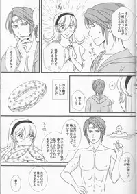 (C90) [Puratina no Sakana (Orihara Kotone)] Nangoku e Youkoso (Fire Emblem if)