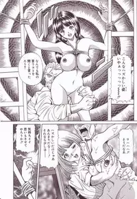 [Anthology] Kyonyuu Reika - Sadistic Bondage Love