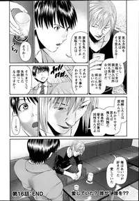 [usi] Tonari no Hitozuma Ooya-san Ch. 8-18