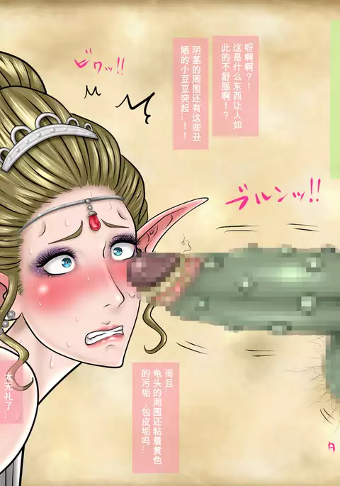 Ochichau Elf no Joou-sama.