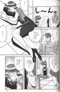(C41) [Naniwaya (Various)] Knight Vol. 2 (Bubblegum Crisis)