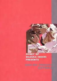 (C70) [HONEY QP (Inochi Wazuka)] M-o. o Produce Extra 2 (Higurashi no Naku Koro ni)