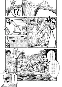 (C84) [Shounen Zoom (Shigeru)] Manga Shounen Zoom Vol. 10