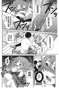 [Kurusumin] Darashinakute Gomenne [Chinese]