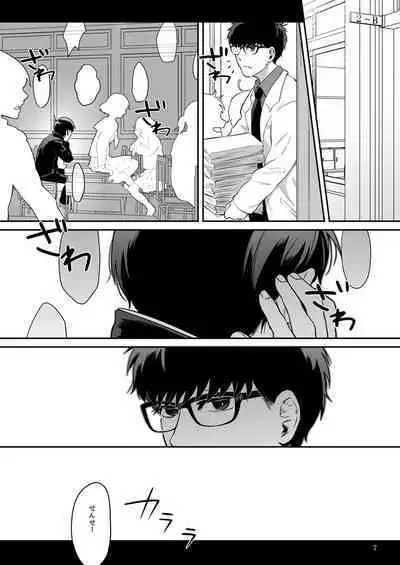 Anoko ni Tsuite
