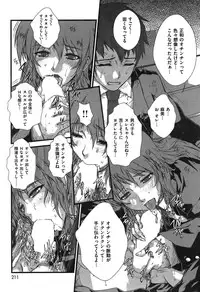 COMIC Shitsurakuten Vol.06 2011-12