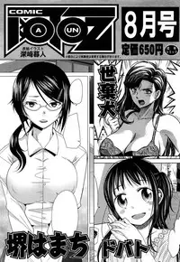COMIC AUN 2013-07