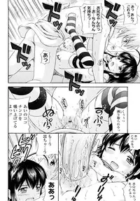 [Nendo.] Sister Driller