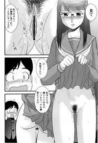 COMIC Masyo 2009-11