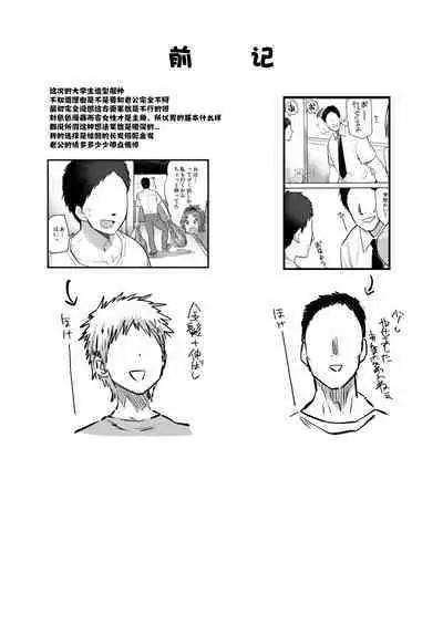 Otonari no Moto Sakura-san Sono San