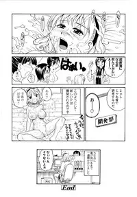 [RaTe] Onee-chin