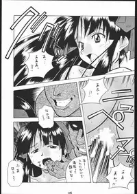 (CR25) [Tsurikichi-Doumei (Umedama Nabu)] •• Monokaki Doushin Inemuri Kai Nan Demo-R Ver. Alpha (Various)