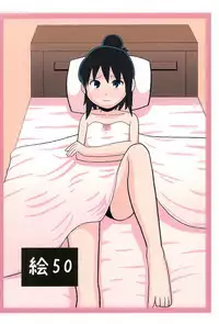 (Puniket 22) [E50 (Gyuutei)] Anta no Koto ga Suki Datta no yo! (Mitsudomoe)