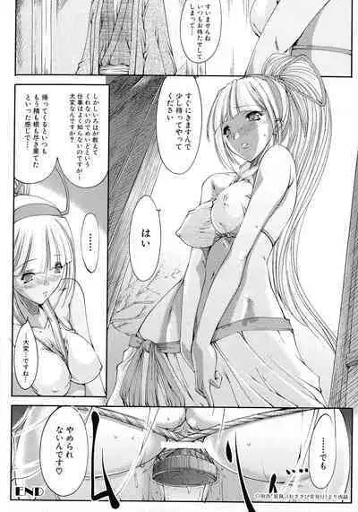 Kakutou Musume Ryoujoku Mania ~ Kakutou Bishoujo Doujin Anthology