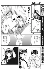 Monthly Vitaman 2017-11 [Digital]