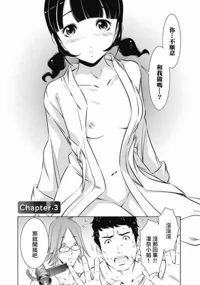 一瞬之间 裸之业界物语 01-07 Chinese [拾荒者汉化组]