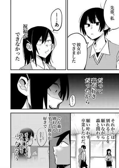 Sekkusu kara Hajimaru Koi wa Dame desu ka?