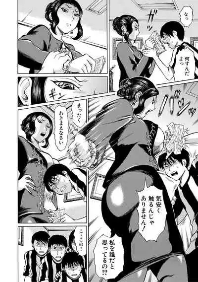 [Hachi no Hachihachi] Jokyoushi Rinkan [Digital]