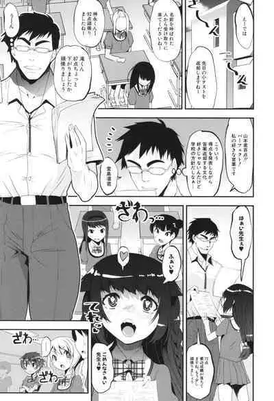 わからせ!! メスガキ処女ビッチ