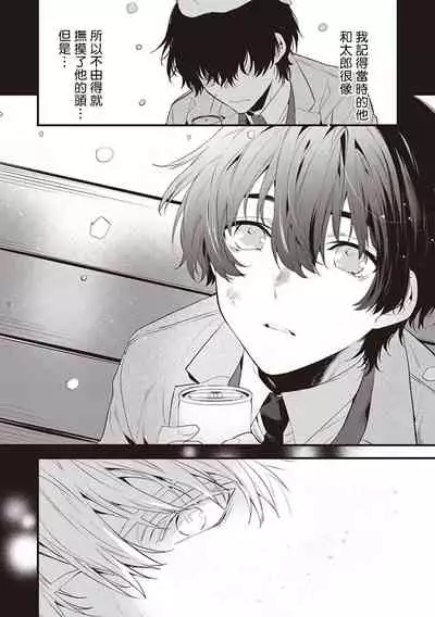 [Toriyoshi] Daken ni Chuui! | 小心劣犬! Ch. 1 [Chinese] [冒险者公会] [Digital]